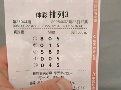 排列三今晚开奖号查询