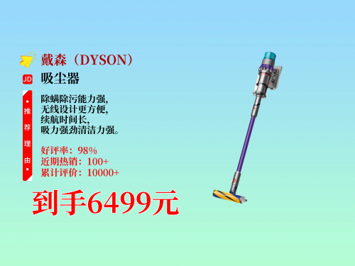 戴森G5，科技新宠的探索之旅