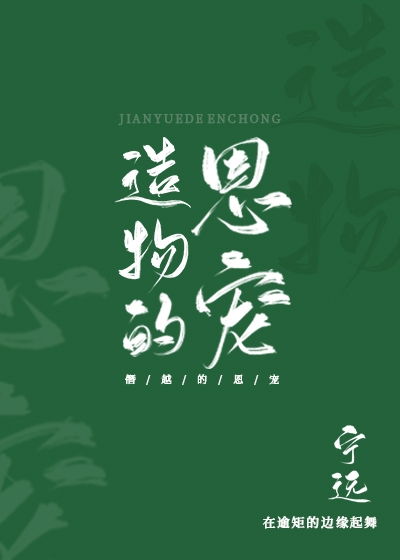 夜的命名术顶点小说夜的命名术顶点小说-第2张图片