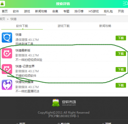 快猫官方app 下载网址快猫官方APP下载网址-第2张图片