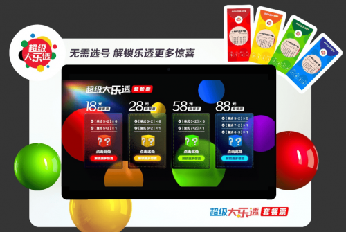 彩票app彩票APP，便捷购彩新选择-第2张图片