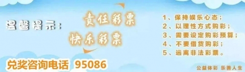 彩票app彩票APP，便捷购彩新选择-第1张图片