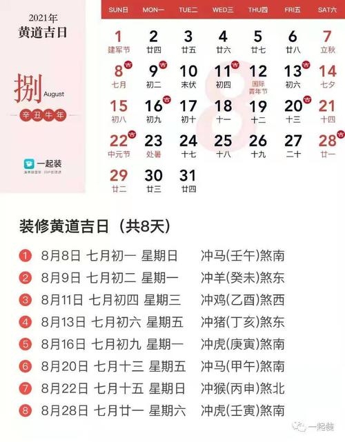 2023年10月份黄道吉日一览表最新2024年5月份黄道吉日2023年10月黄道吉日安排-第1张图片