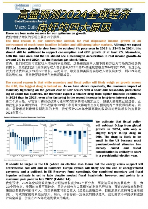 2024澳门开奖结果出来今天2024澳门开奖结果揭晓，预测与展望-第2张图片