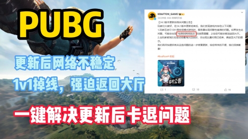 pubg:new stateios预约PUBG国服预约揭秘，玩家们的新冒险即将开启-第2张图片