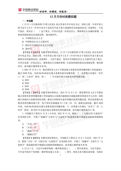 2021正版免费资料全年资料2021正版免费资料全年资料大放送
