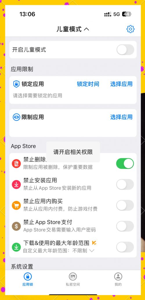 隐私锁密码忘了怎么办隐私锁，守护个人隐私的神秘之锁-第2张图片