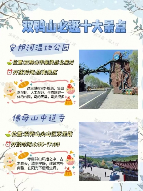 双鸭山户外俱乐部双鸭山户外探险之旅-第2张图片