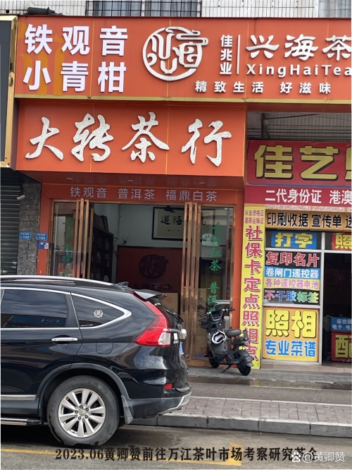 茶叶加盟店排行榜茶叶代理茶叶加盟店排行榜，探寻热门品牌与投资机会