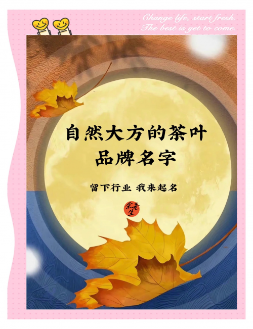 茶叶加盟店排行榜茶叶代理茶叶加盟店排行榜，探寻热门品牌与投资机会-第2张图片