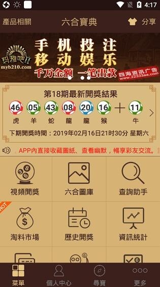 澳门天天彩正版免费全年资料查询澳门天天彩正版免费全年资料文章-第2张图片