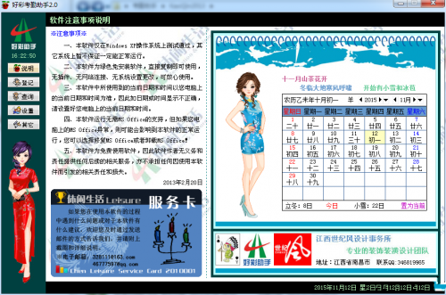 二四六天天好彩，免费资料精选小说-第1张图片