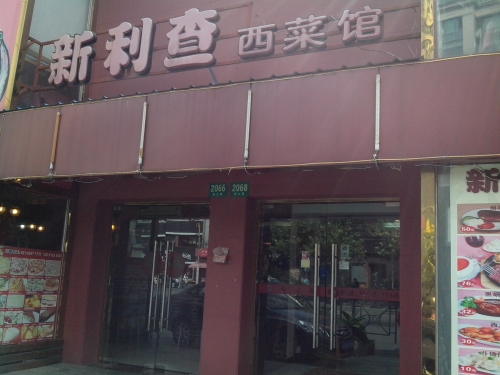 新利假冒现象的探讨与应对策略-第3张图片
