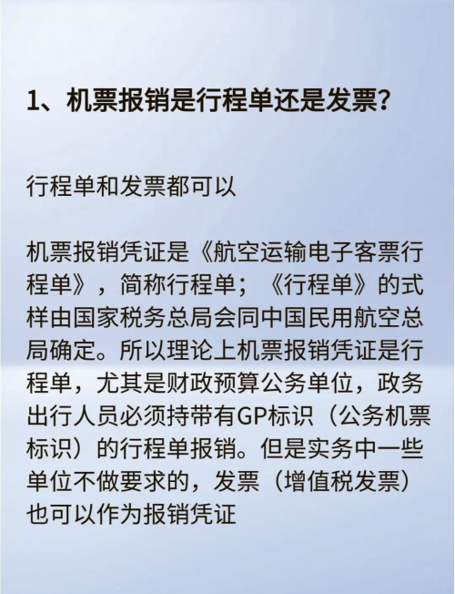 上海到成都飞机票查询成都飞机票查询-第1张图片