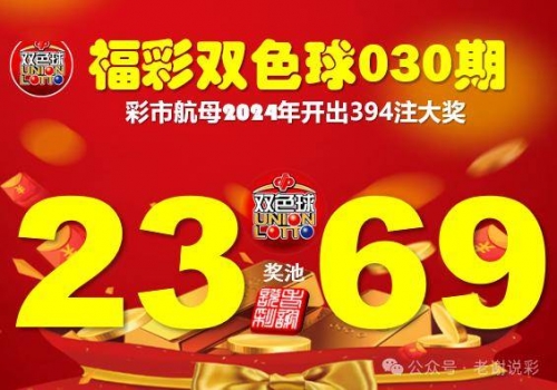 2024新奥历史开奖记录85期询查2024新奥历史开奖记录85期深度解析