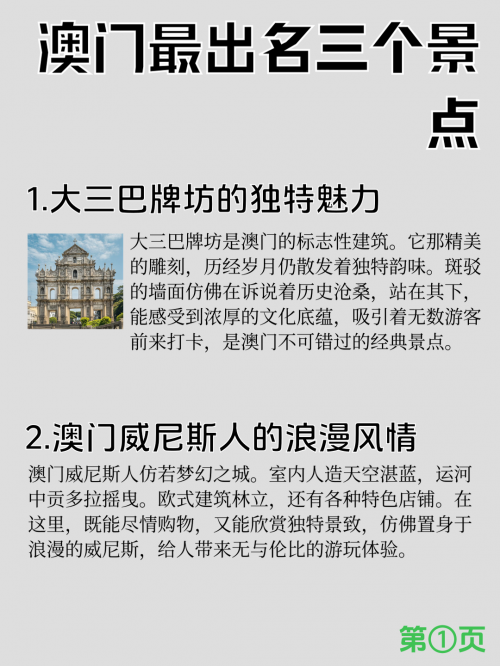 澳门资料库澳门资料大全树下静坐观四方澳门资料库与澳门资料大全-第3张图片