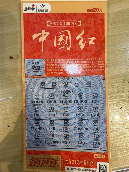双色球开奖结果98期开奖结果是什么双色球开奖结果98，幸运降临的时刻-第2张图片