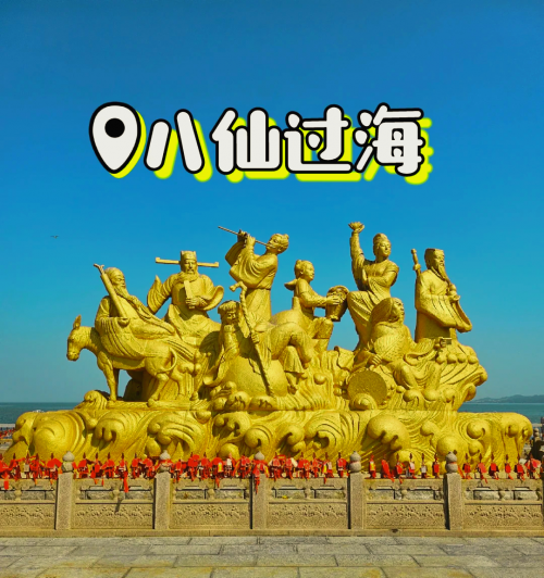 八仙全传之八仙过海下载攻略