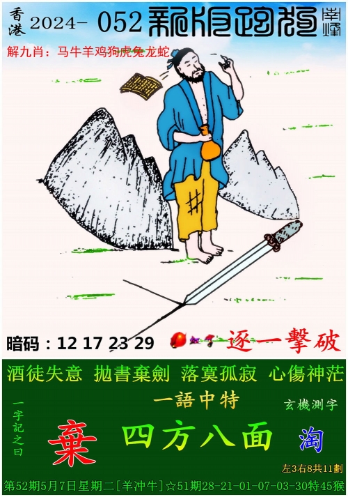 2024澳门资料大全正版资料2024澳门资料大全正版资料-第1张图片