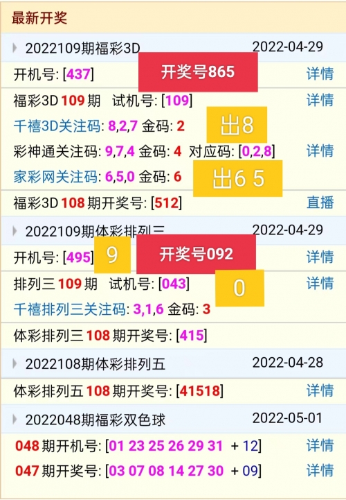 3D开机号试机号30期开奖结果分享3D开机号试机号30期开奖结果揭晓-第2张图片