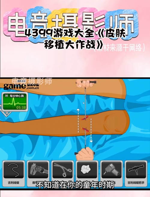4399054105566984399游戏社区中的神秘05版更新