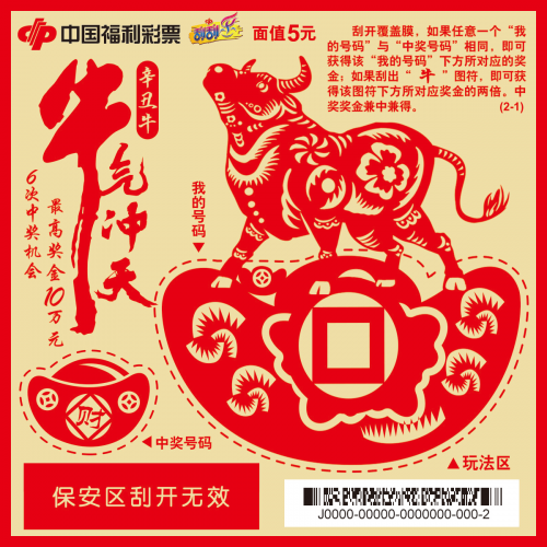 新疆福利彩票网官网新疆福利彩票网，探索福利彩票的新疆特色