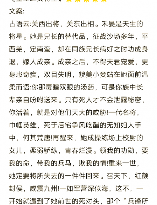 天下免费小说大全，246部小说推荐-第2张图片