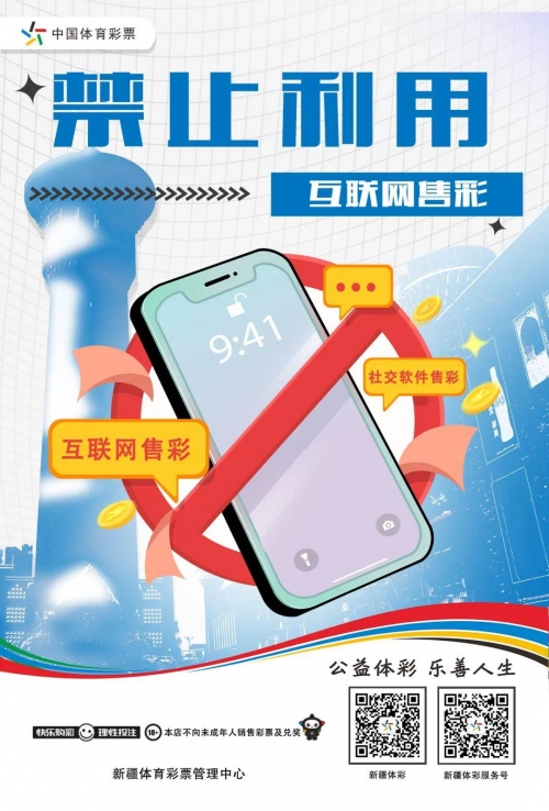 互联网 彩票互联网彩票，新时代的彩票游戏