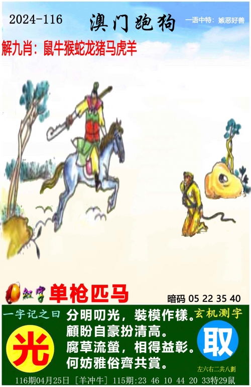 澳门管家婆资枓大全20202023管家婆资料正版大全澳门指南