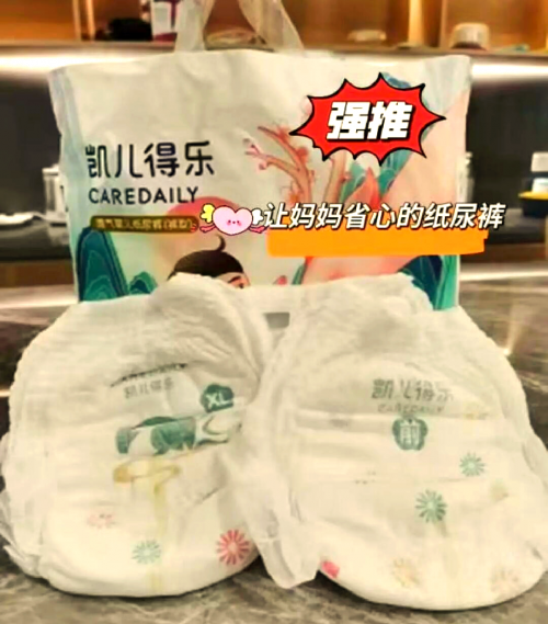 凯儿得乐凯儿得乐，呵护宝宝成长的健康之选-第2张图片