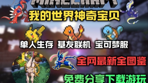 宝可梦go宝可梦go，探索神奇的世界-第2张图片