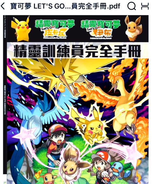 宝可梦go宝可梦go，探索神奇的世界-第1张图片