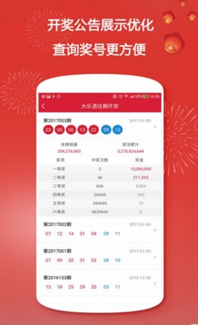 香港二四六开奖免费资料与唯美图库介绍-第3张图片