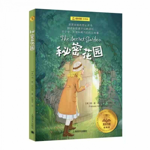 大本营的秘密花园