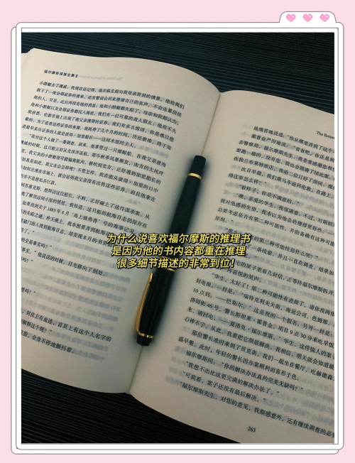 福尔摩斯，罪与罚的探索-第1张图片