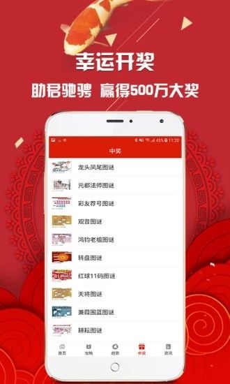 11选5探寻11选5的神秘世界-第2张图片