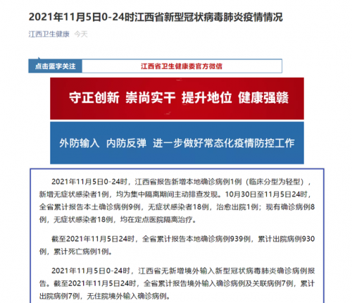 江西11选五5开奖结果一定牛