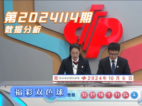 双色球104开奖结果双色球104开奖结果揭晓-第2张图片
