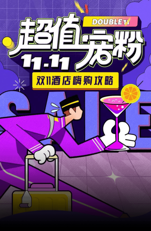 2019双11购物狂欢节，开启新时代购物狂欢盛宴-第1张图片