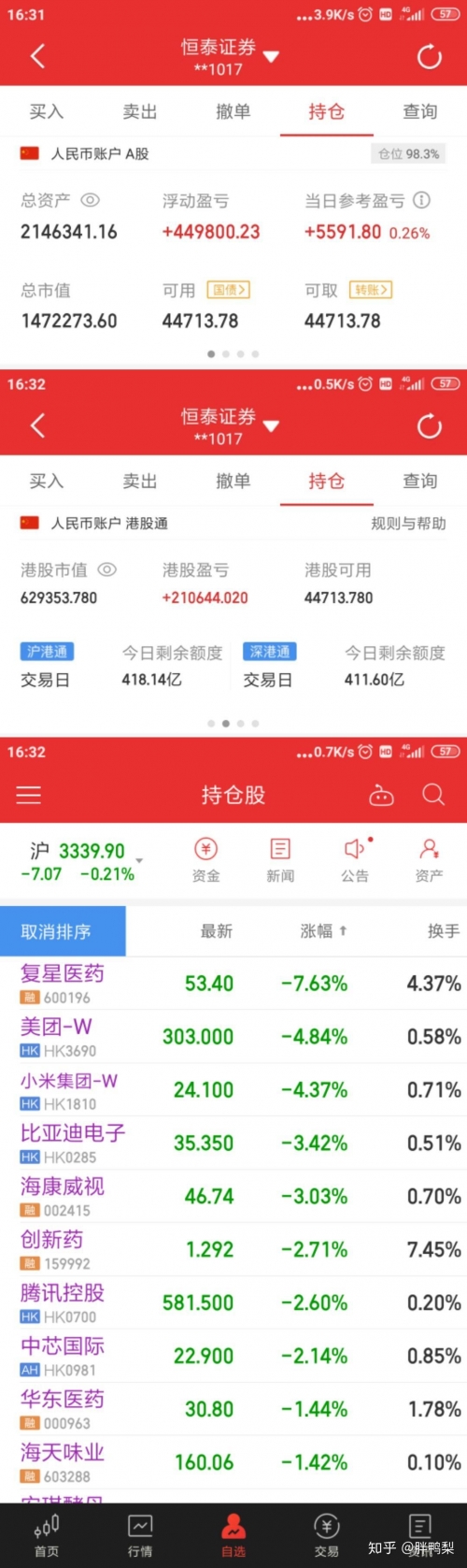 1118事件截图原图关于1118事件截图分析-第1张图片