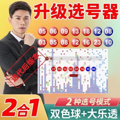 双色球模拟摇奖器，体验彩票抽奖的神秘与乐趣