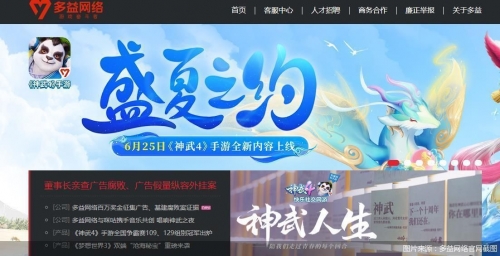 多益网络董事长，引领行业新篇章-第1张图片