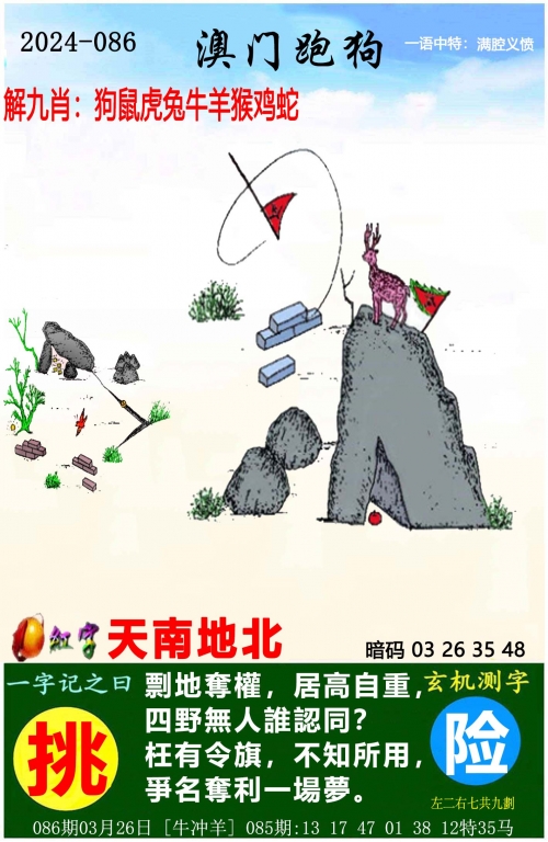 二四六天天正版(944CC)资料大全