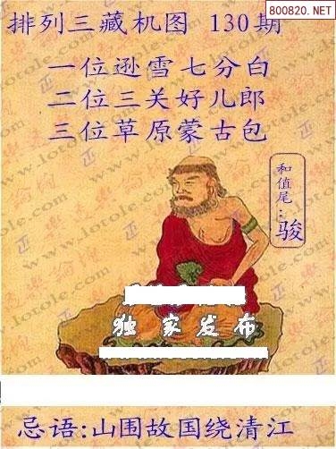 3b福彩正版藏机图今天3d开奖结果预告下3B福彩正版藏机图揭秘-第2张图片