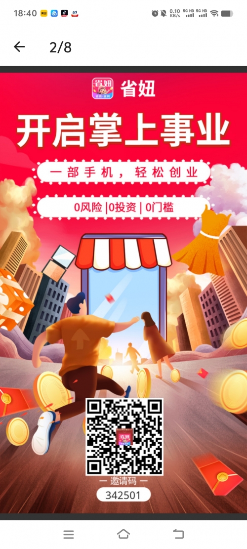 一淘返利官网登录一淘返利官网，购物优惠与便捷体验-第2张图片