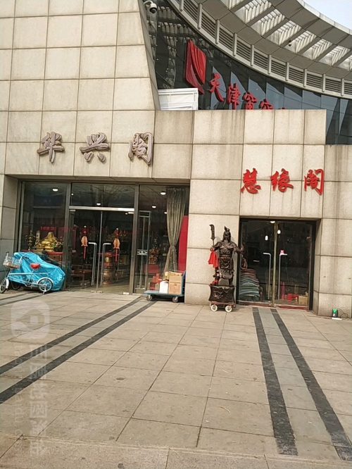 天津海河文华大酒店地址天津海河文华大酒店，品味非凡的商务与休闲圣地