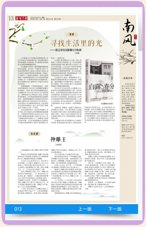 南国早报论坛首页南国早报论坛，探讨南国文化与新闻热点-第2张图片
