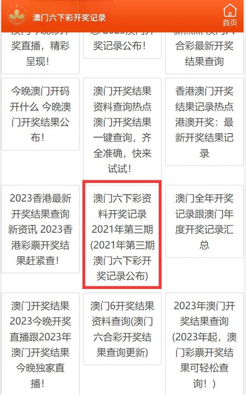 新澳门近30期开奖号码分析-第2张图片