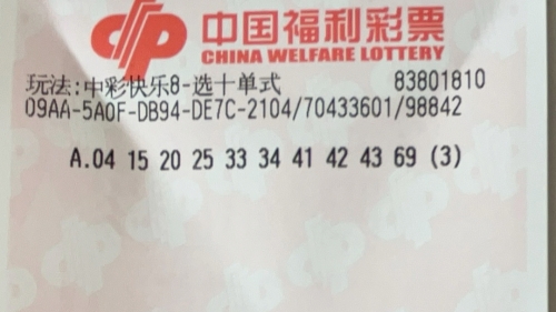 快乐八开奖号，揭开幸运的神秘面纱-第2张图片