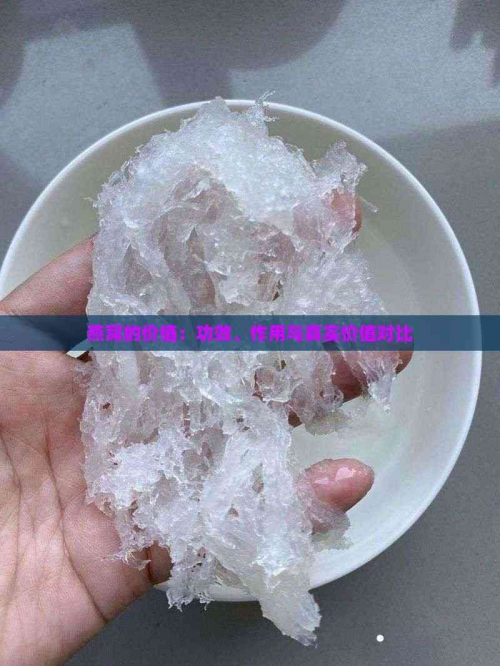 福临门燕窝，奢华滋补的珍品-第3张图片